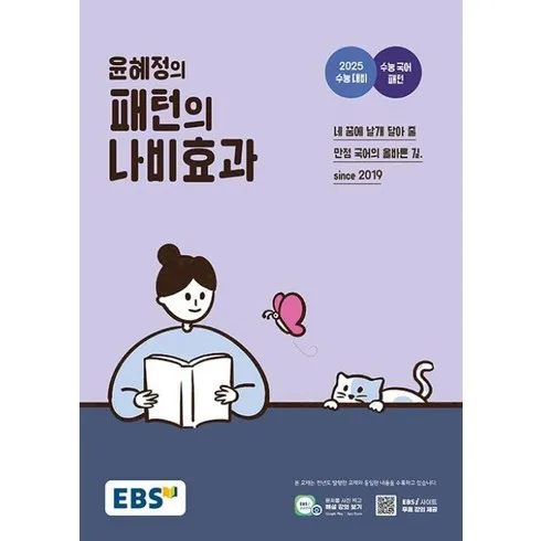 가성비 최고 패턴의나비효과 Top5
