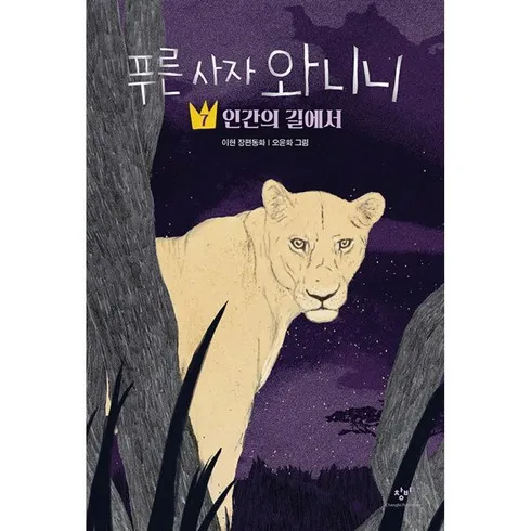 가성비 최고 푸른사자와니니7 Top5