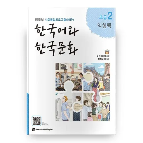 가성비 최고 한국어와한국문화초급2 Top5