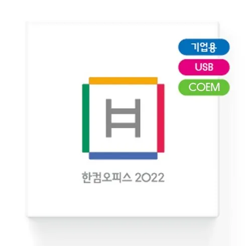 가성비 최고 한컴오피스기업용 Top5