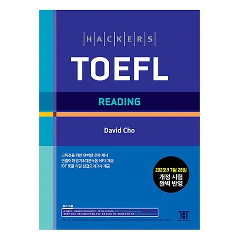 가성비 최고 해커스토플 Top5