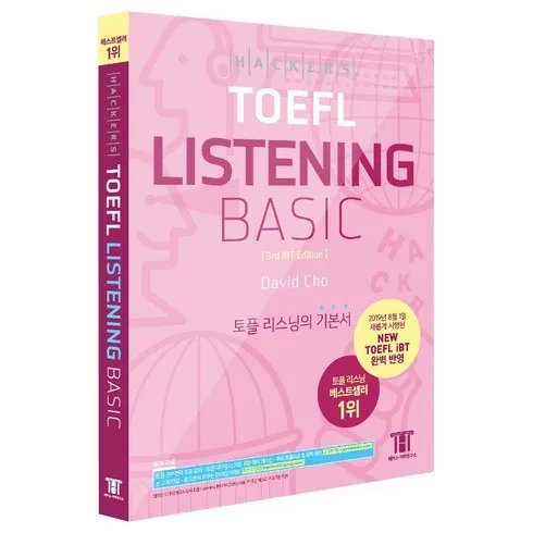 가성비 최고 해커스토플리스닝 Top5