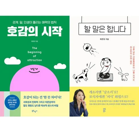 가성비 최고 호감의시작 Top5