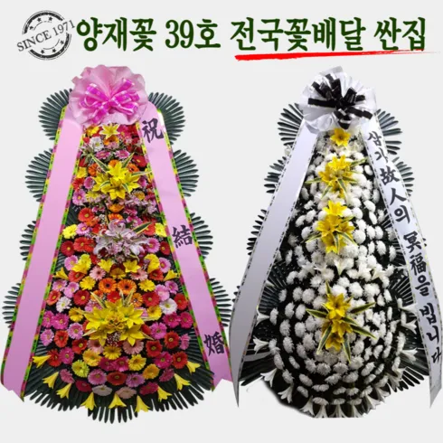가성비 최고 화환근조화환축하화환개업화분결혼결혼식장례장례식조화배달전국꽃배달서비스 Top5