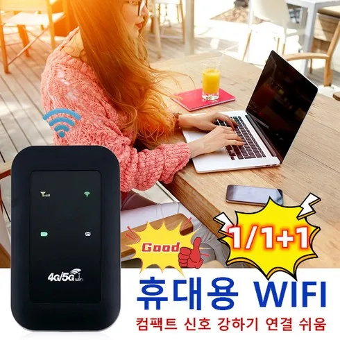 가성비 최고 휴대용와이파이 Top5